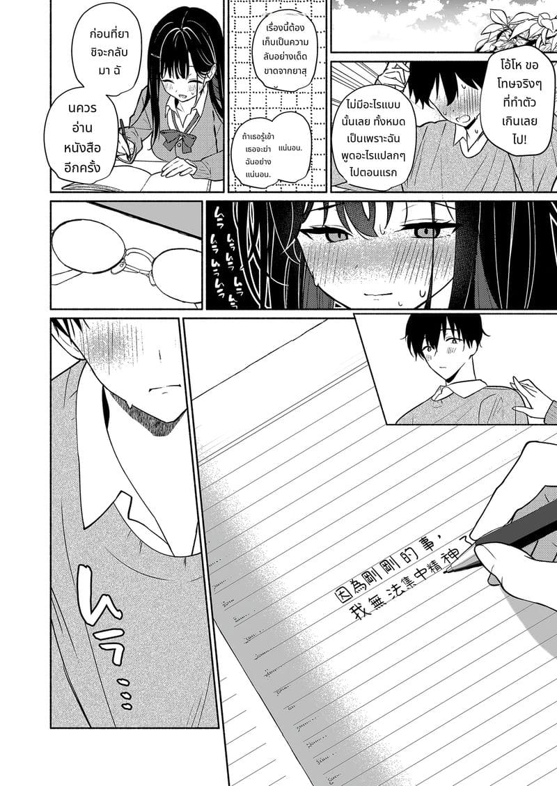 เพื่อนสาวของน้องสาวเสียวที่สุด